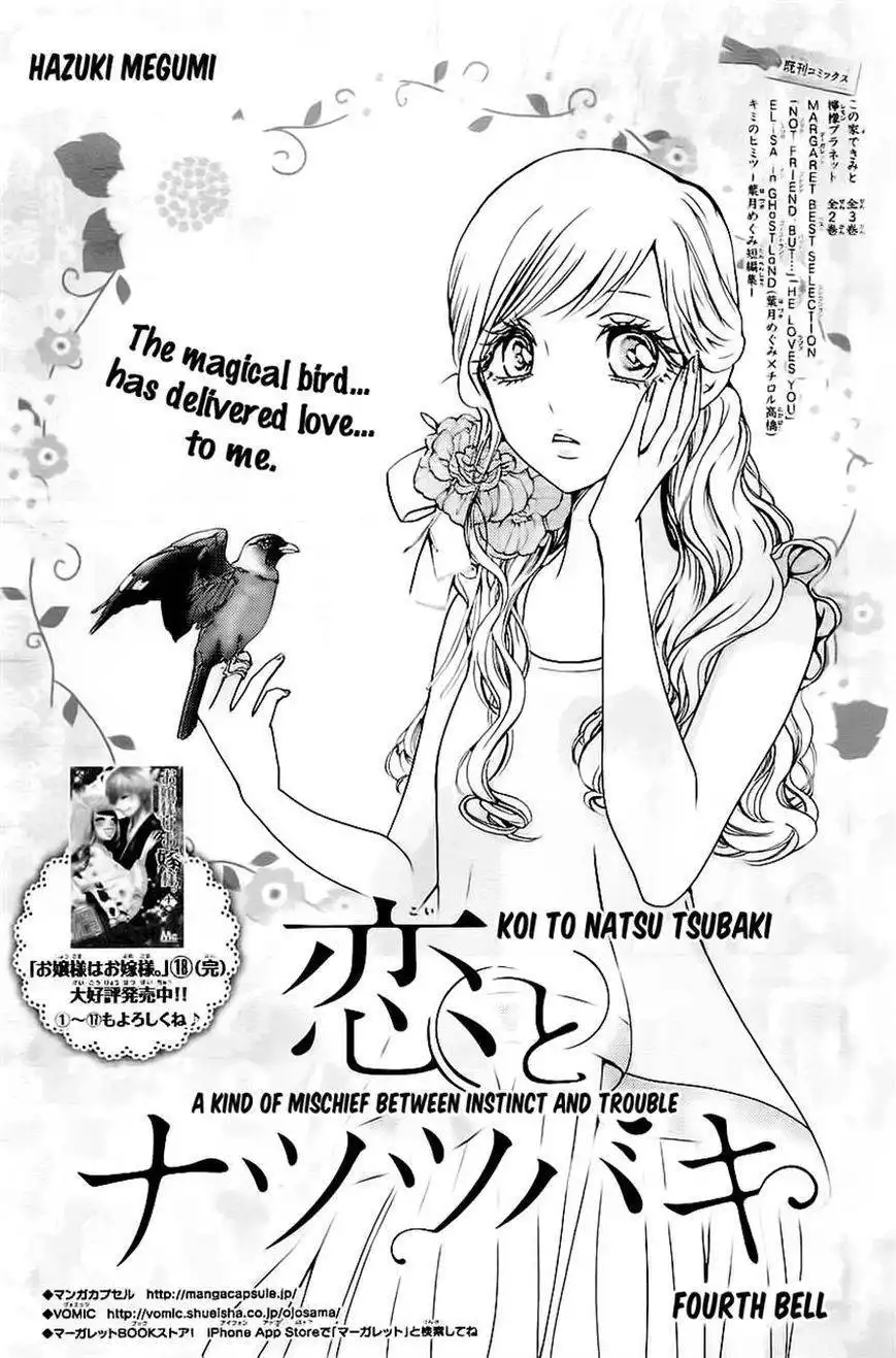 Koi to Natsu Tsubaki Chapter 4 1